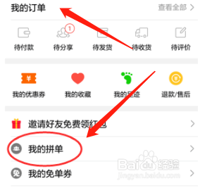 拼多多下错单已付款怎样取消啊