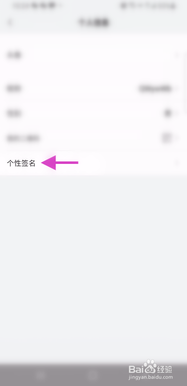 康讯怎么修改个性签名