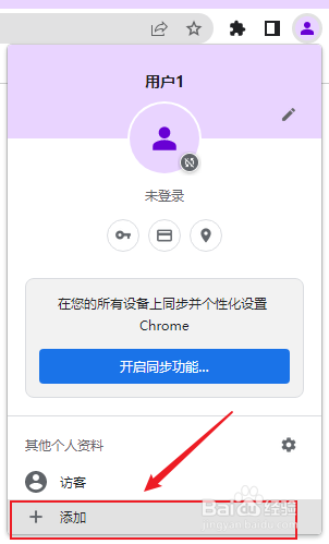 谷歌浏览器如何登录