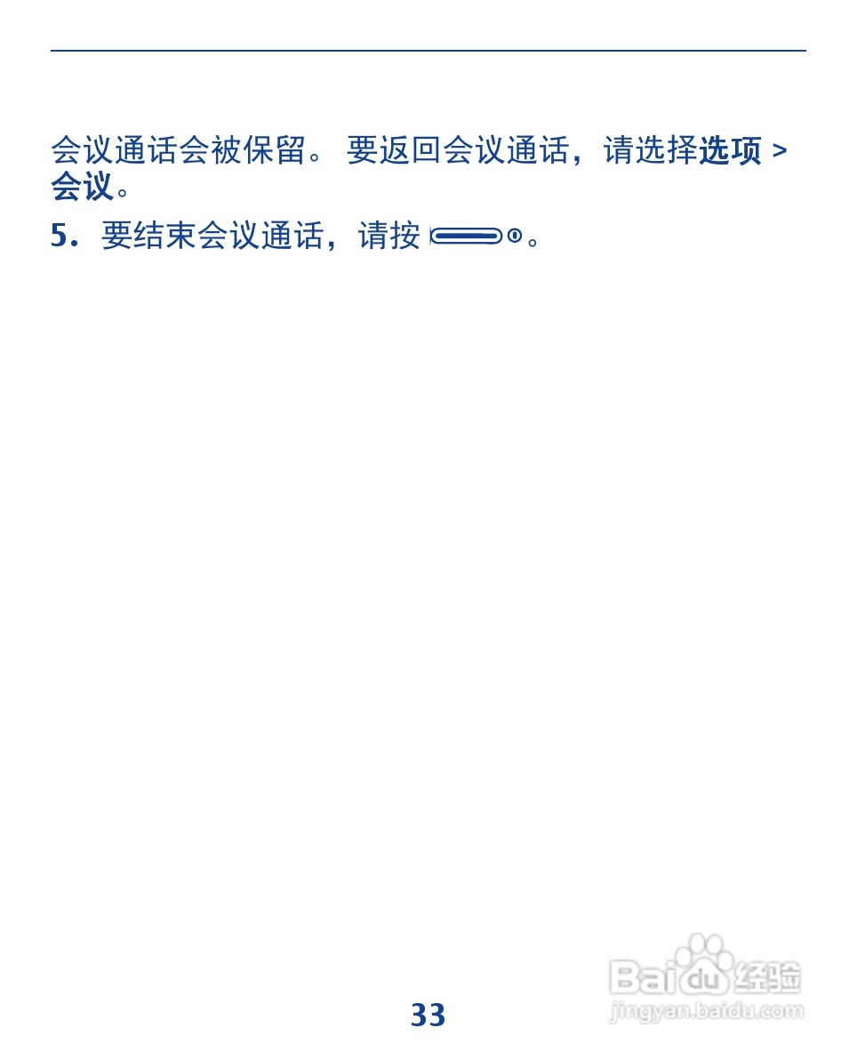 诺基亚3110手机使用说明书:[4]