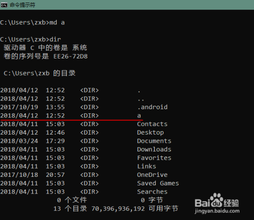 DOS下怎样新建和删除目录