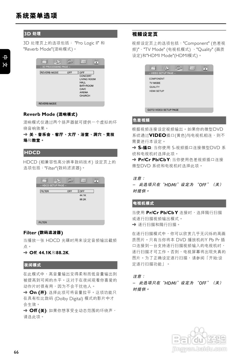 飞利浦MCD908/93 DVD微型影院使用说明书:[2]