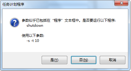 如何设置电脑每天固定时间关机
