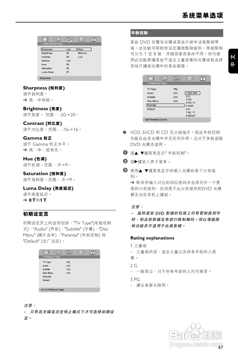 飞利浦MCD759/93 DVD微型影院使用说明书:[2]