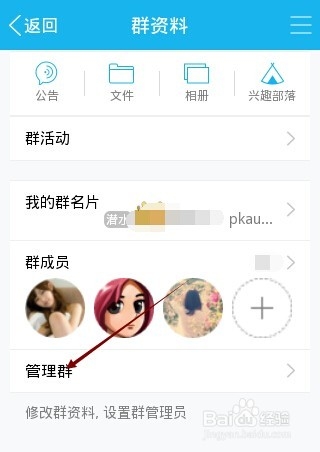 手机qq群内匿名聊天怎么开启,打开QQ群匿名聊天