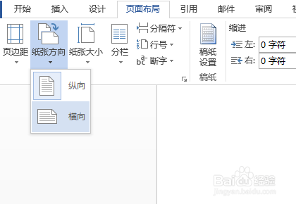 如何使用Word制作幼儿用的三角形地图着色卡？