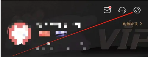 喜马拉雅APP如何关闭公开喜点打赏记录