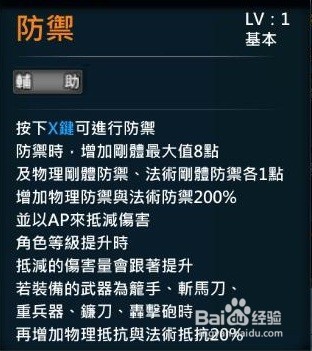 XAOC參天律戰鬥技能例子6