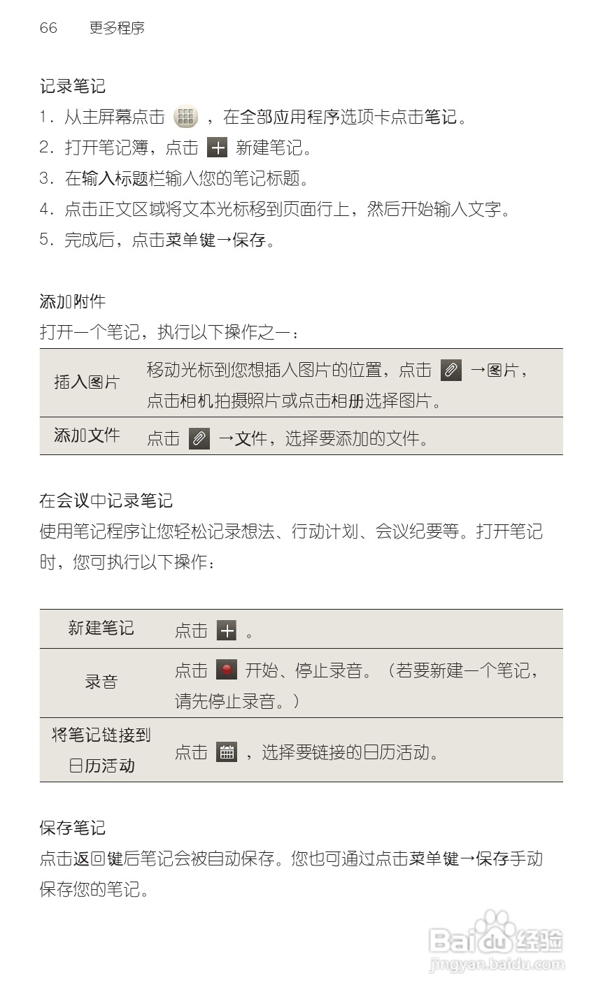 多普达HTC G20手机说明书:[9]