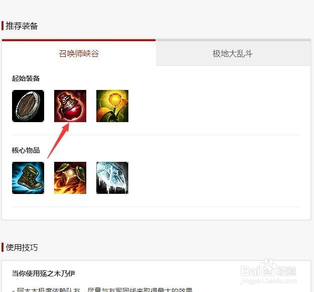 英雄联盟阿木木S9赛季怎么出装