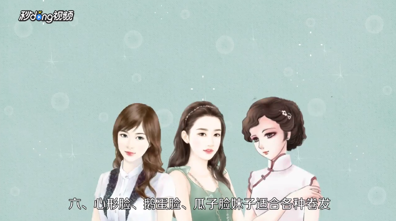 怎么烫发好看