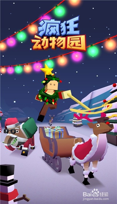 疯狂动物园破解版怎么下载