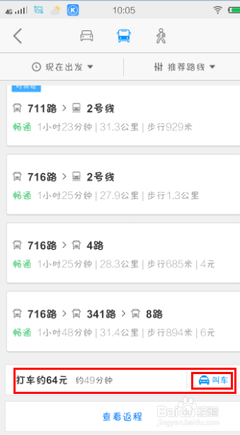 不用下载滴滴打车，如何打的，叫车？