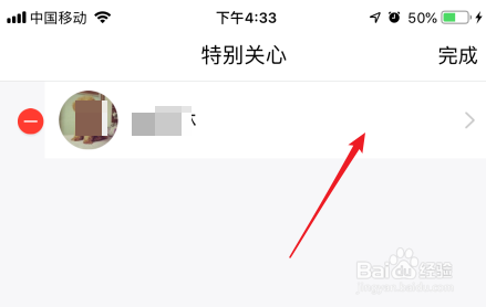 手机QQ如何对特别关心好友消息开启特别提示音？