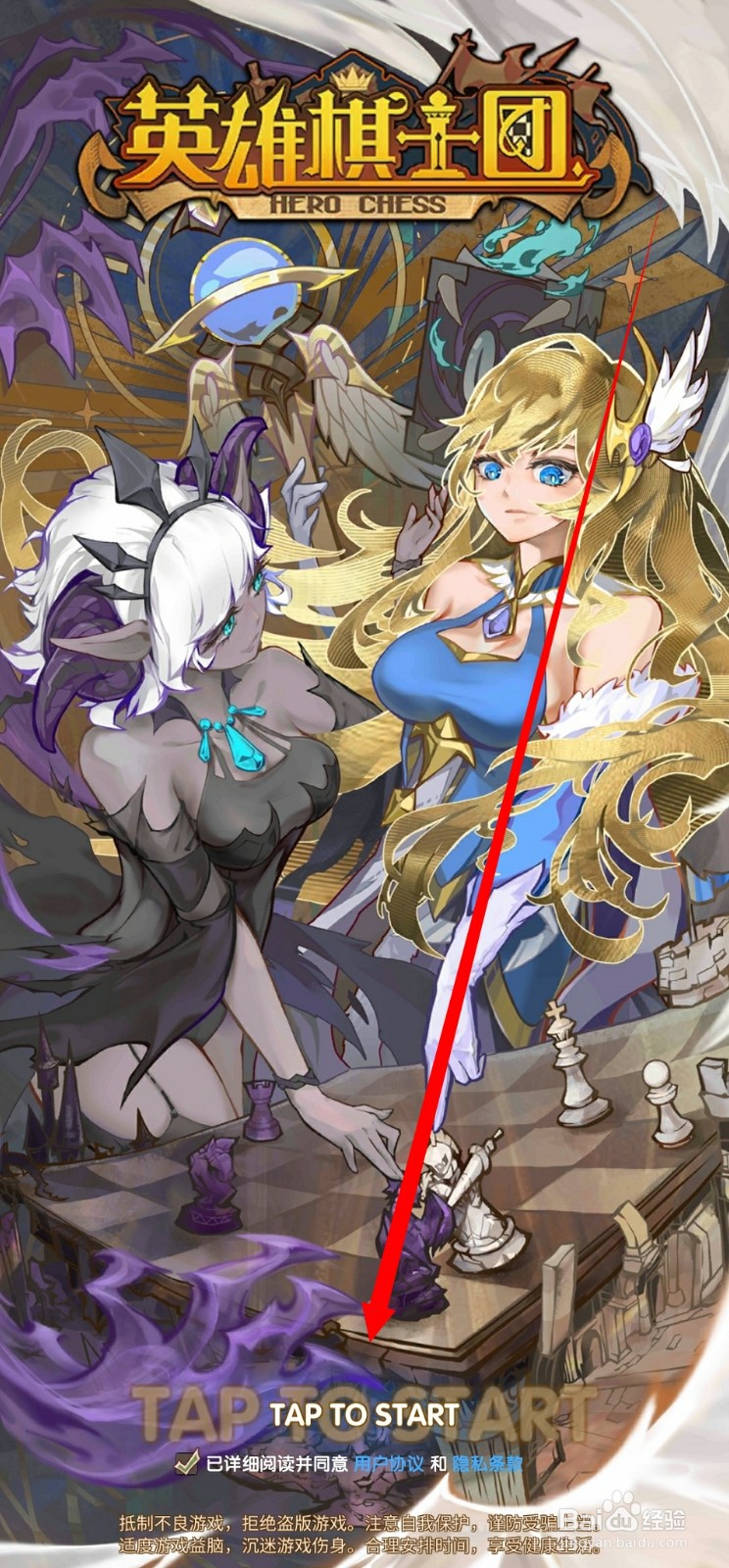 如何修改英雄棋士团的分辨率