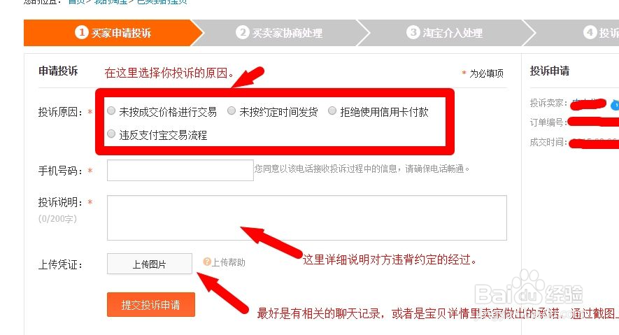 网上刷单被骗怎么办呢？
