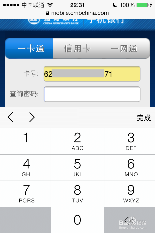 如何在iPhone上添加信用卡