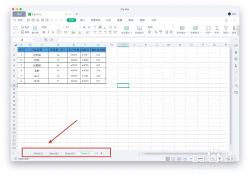 WPS表格如何生成表格目录