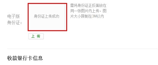 百度经验如何提交个人账户信息