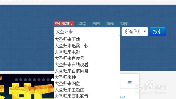 《大圣归来》电影下载