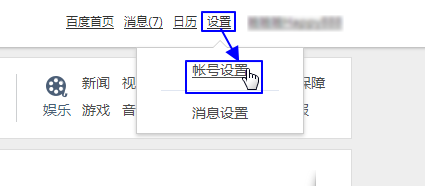 如何查看百度账户的登录历史记录