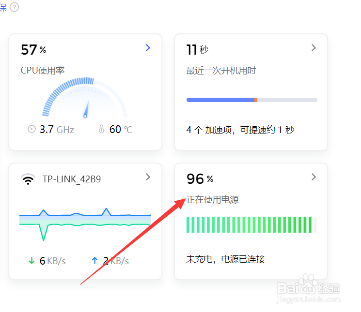 联想电脑突然充不进去电