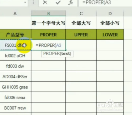 如何把字母大写变小写