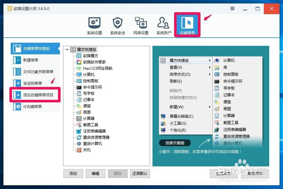 Win10添加注册/反注册DLL右键菜单的两种方法