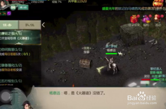 剑网1归来唐云之恨任务攻略