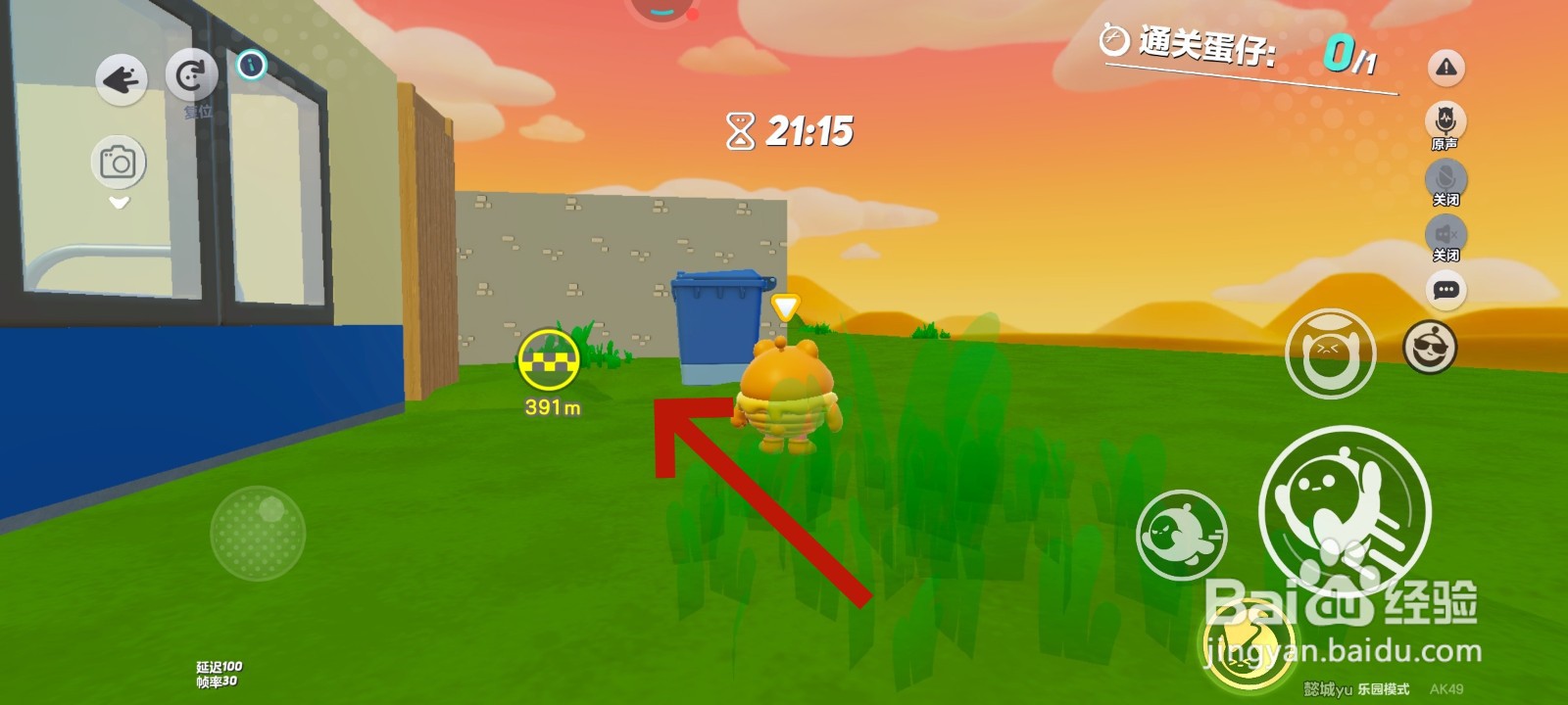 蛋仔派对游戏中接找小猫任务的教程