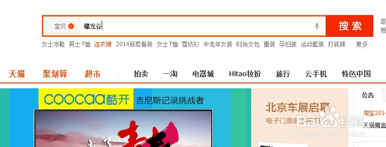 怎样在淘宝买东西_淘宝购物流程