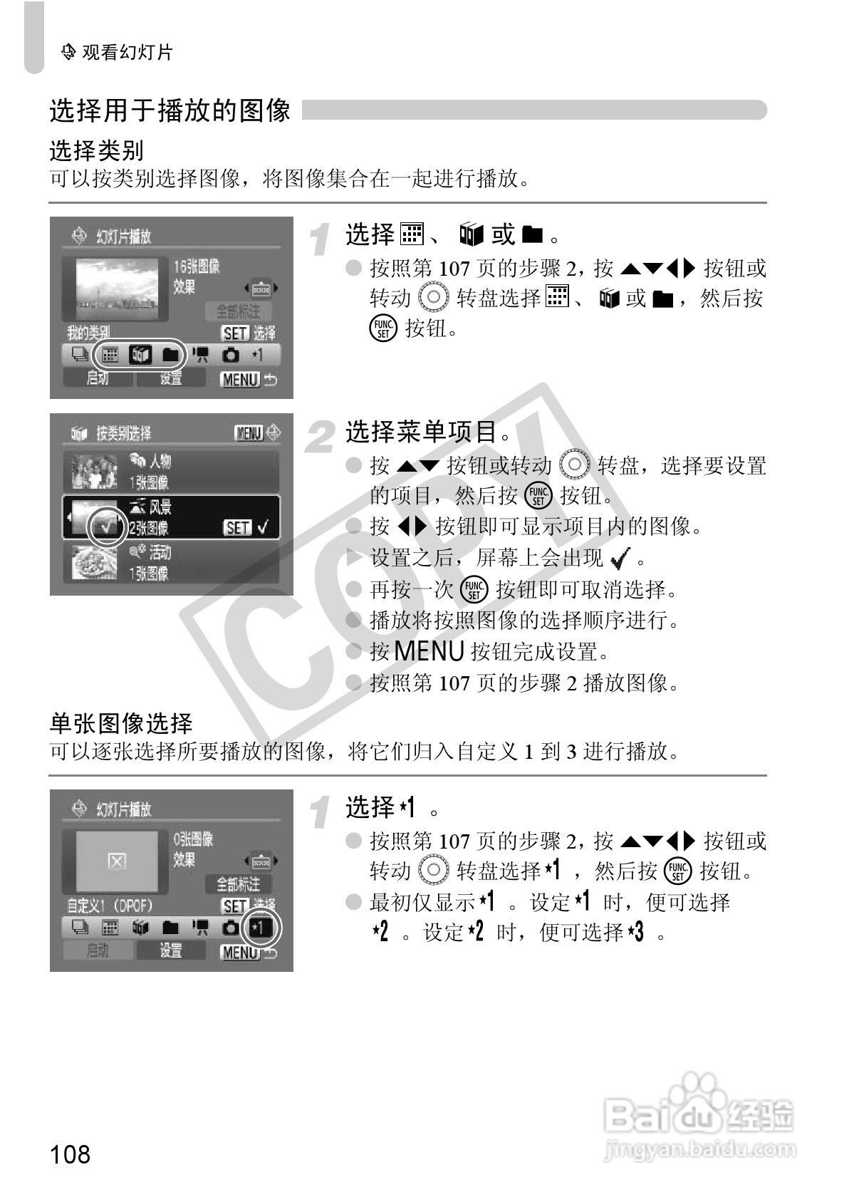 佳能DIGITAL IXUS 980 IS数码相机使用说明书:[11]