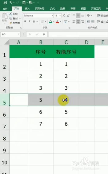 excel表格的序号怎么使用智能序列填充