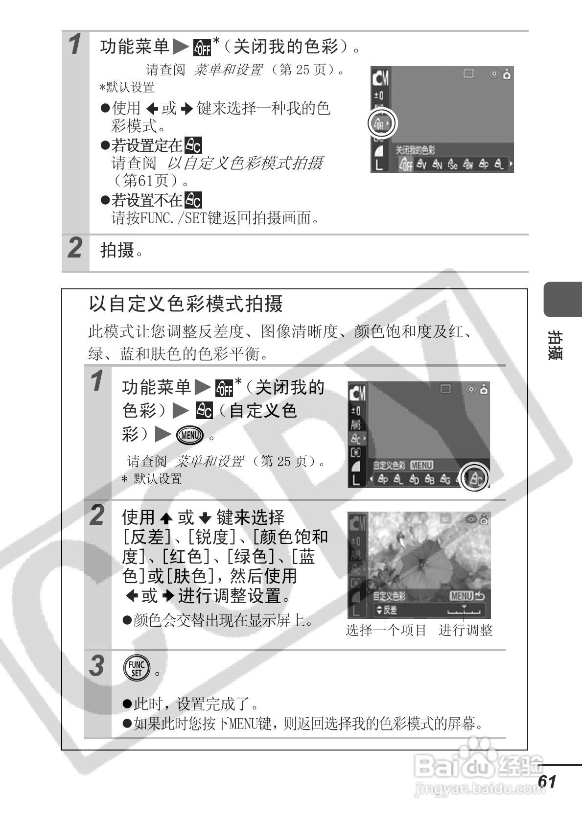 佳能ITAL IXUS 800 IS数码相机使用说明书:[7]