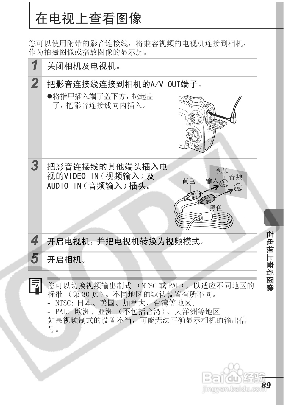 佳能DIGITAL IXUS 750数码相机使用说明书:[10]