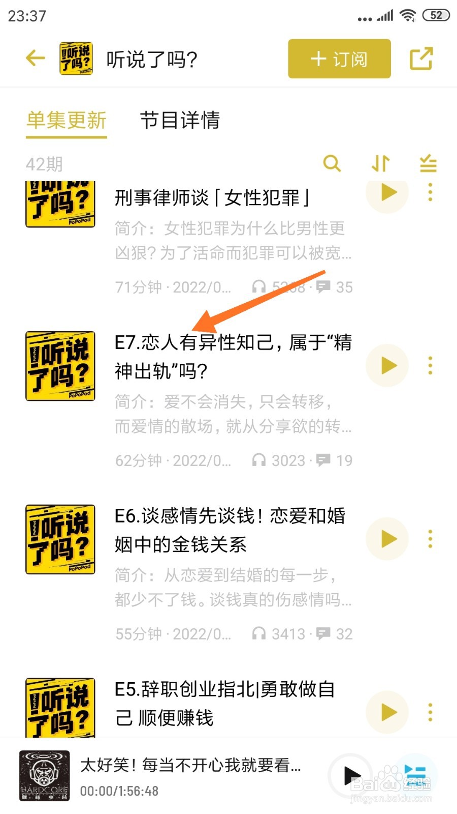 小宇宙中怎么查看恋人有异性知己