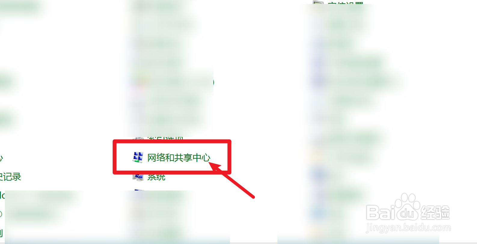 笔记本电脑wifi打不开