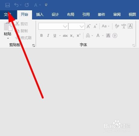 word怎么设置打印前更新域