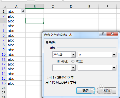excle怎么样数据筛选