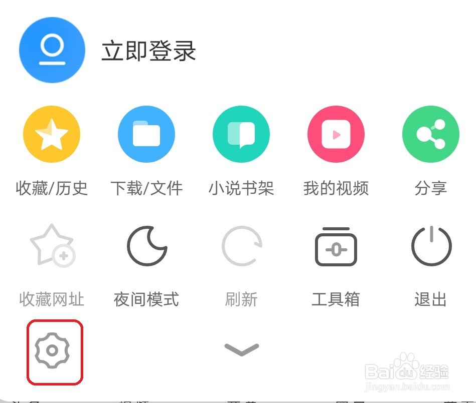 手机UC浏览器怎样打开电脑网页