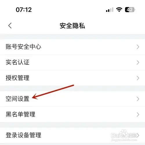B站怎样隐藏自己关注列表