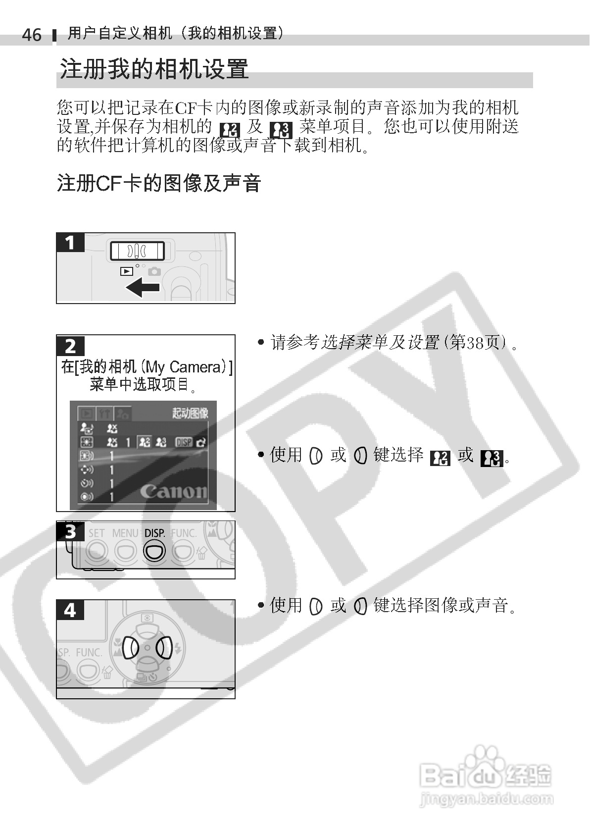 佳能DIGITAL IXUS 400数码相机使用说明书:[5]