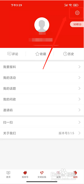 临夏县融媒app怎么开启仅wifi网络下载图片