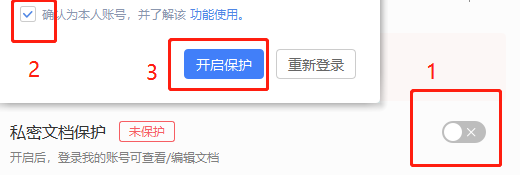 excel如何加密码