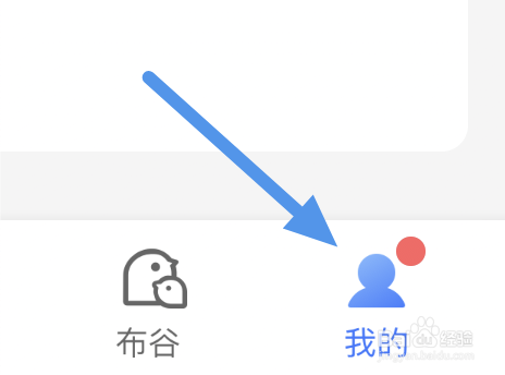 咪咕阅读app怎样进行阅读偏好设置