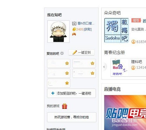 如何创建一个新的百度贴吧