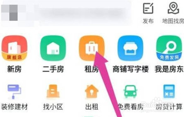 安居客怎么发布合租房源