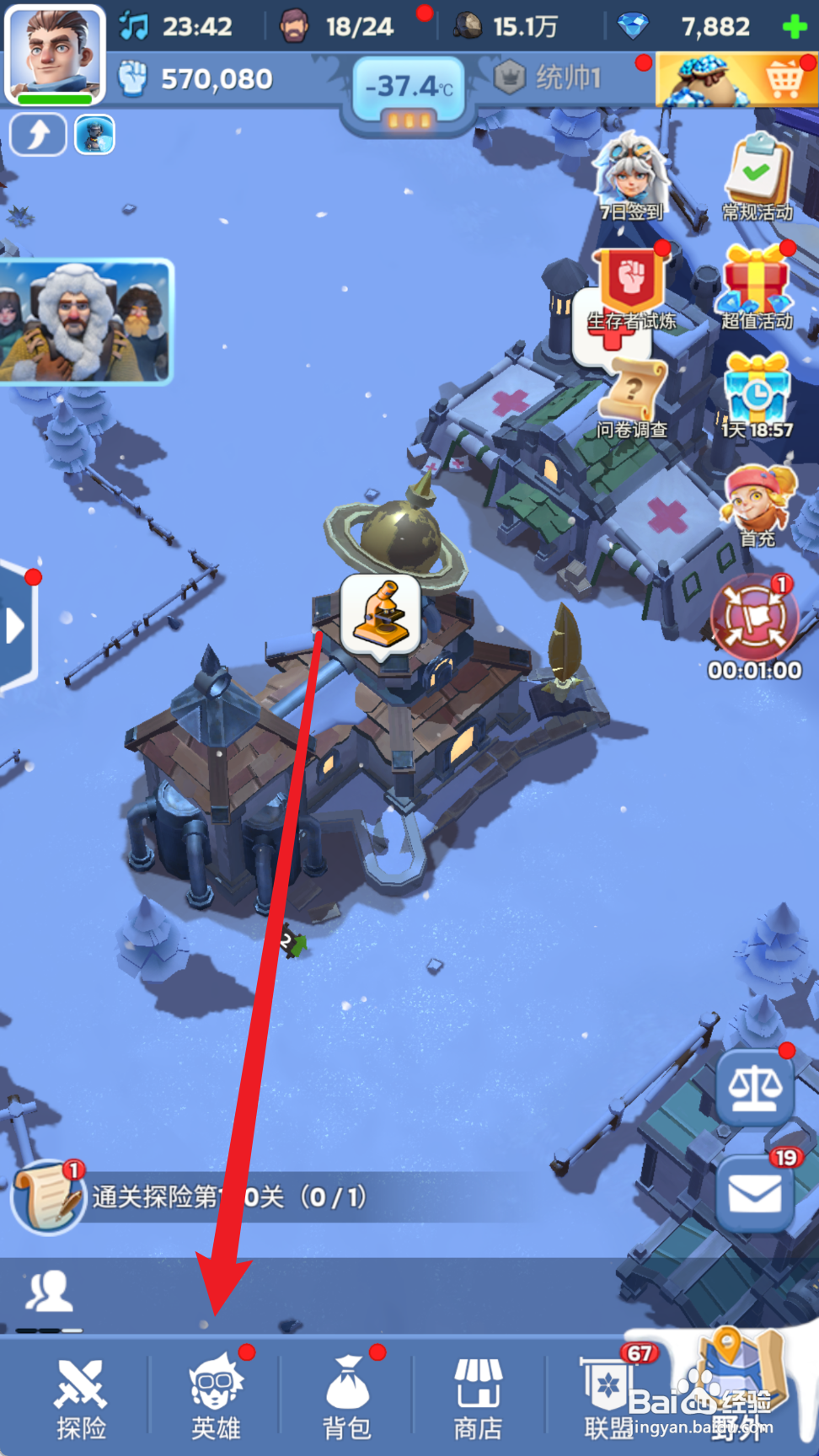 无尽冬日如何升级英雄等级