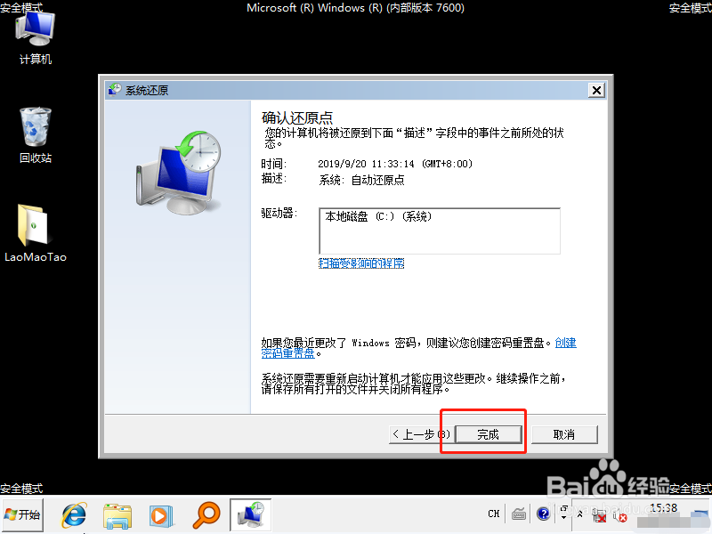 U盘装win7系统出现黑屏怎么办？