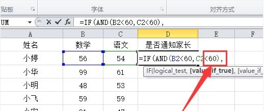 如何在EXCEL中利用IF函数判断多列数据